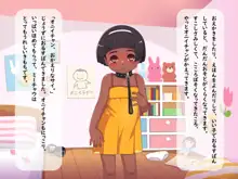 ミーチャウのせっくすだいすき, 日本語