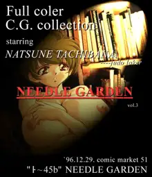 Needle Garden Special.01, 日本語