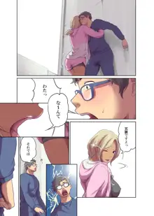 ヒトノモノ, 日本語