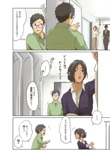 ヒトノモノ, 日本語