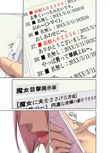 ヒトノモノ, 日本語