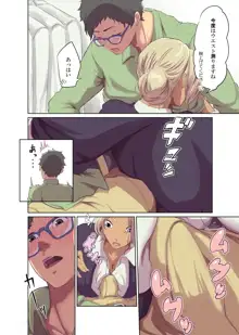 ヒトノモノ, 日本語