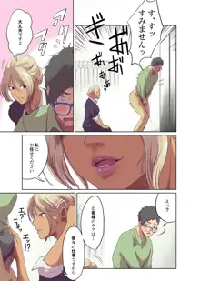 ヒトノモノ, 日本語