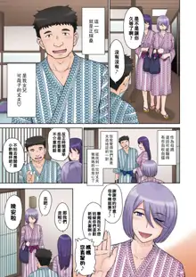 Onsen Ryokou ~Haha no Ochita Yoru~, 中文