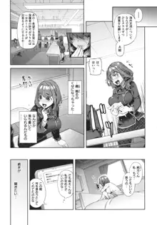 やわちちおねえちゃん + 4Pリーフレッ, 日本語