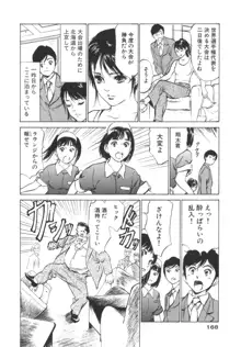 ホテルで抱きしめて -奮戦女盛り編-, 日本語