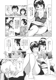 ホテルで抱きしめて -奮戦女盛り編-, 日本語