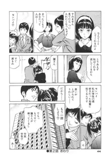 ホテルで抱きしめて -奮戦女盛り編-, 日本語