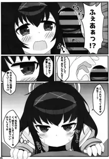 ぶるあかえっちぶっく, 日本語