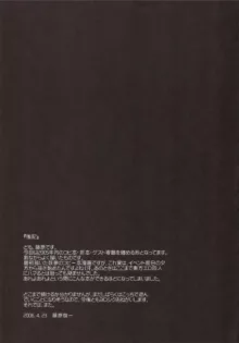 東方浮世絵巻 短編再録集 2005, 日本語