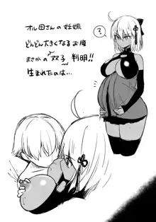 Okita Alter no Tanezuke Shuukai, English