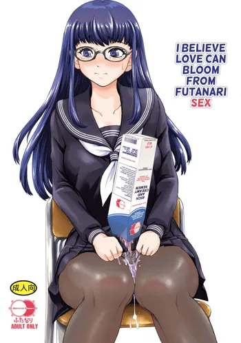 Futanari H de Hajimaru Koi, Aru to Omoimasu | I Believe Love Can Bloom From Futanari Sex, English