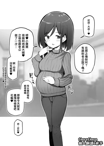 ふうかちゃんのママ, 中文