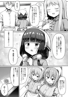 まいかちゃんごほうしろく, 日本語