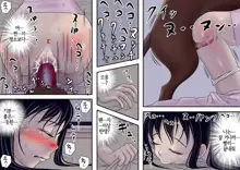 Watashinchi no Oinu-sama 03 | 우리 집의 개님 03, 한국어