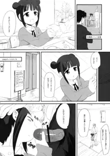 真美_かすみ_おしりえっち+, 日本語