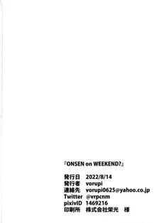 ONSEN on WEEKEND?, 中文