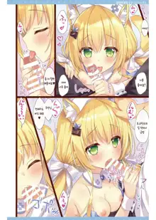 Nekomimi Tenshi na Choco Mint-san | 고양이귀 천사 초코민트양, 한국어