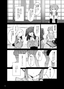 今日から悪い子。続, 日本語