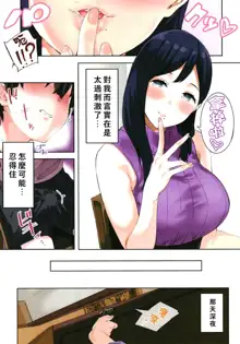 Onee-san to Josou Danshi, 中文