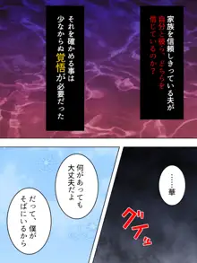 夫に言わないで！私…あなたの親兄弟に抱かれています 総集編, 日本語