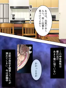 夫に言わないで！私…あなたの親兄弟に抱かれています 総集編, 日本語