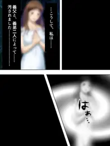 夫に言わないで！私…あなたの親兄弟に抱かれています 総集編, 日本語