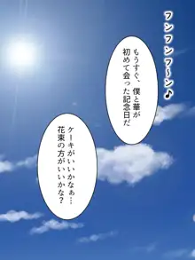 夫に言わないで！私…あなたの親兄弟に抱かれています 総集編, 日本語