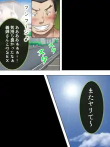 夫に言わないで！私…あなたの親兄弟に抱かれています 総集編, 日本語