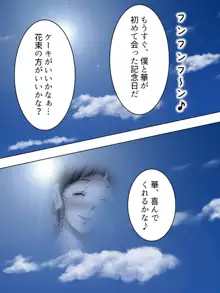 夫に言わないで！私…あなたの親兄弟に抱かれています 総集編, 日本語