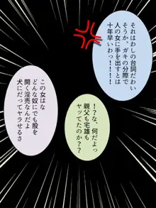 夫に言わないで！私…あなたの親兄弟に抱かれています 総集編, 日本語