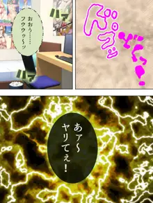 夫に言わないで！私…あなたの親兄弟に抱かれています 総集編, 日本語