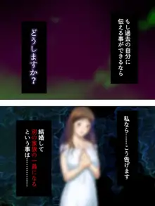 夫に言わないで！私…あなたの親兄弟に抱かれています 総集編, 日本語