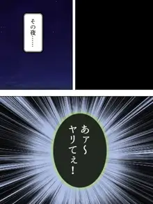 夫に言わないで！私…あなたの親兄弟に抱かれています 総集編, 日本語