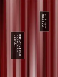 人事権を悪用して会社にいれた姪を好き放題犯す!  総集編, 日本語