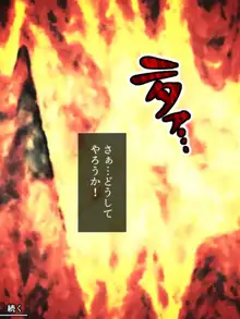 人事権を悪用して会社にいれた姪を好き放題犯す!  総集編, 日本語