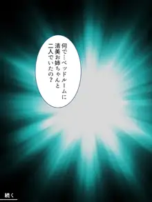 人事権を悪用して会社にいれた姪を好き放題犯す!  総集編, 日本語