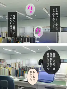 人事権を悪用して会社にいれた姪を好き放題犯す!  総集編, 日本語