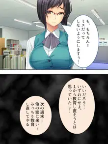 人事権を悪用して会社にいれた姪を好き放題犯す!  総集編, 日本語