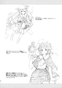 東方浮世絵巻 パチュリー・ノーリッジ, 日本語