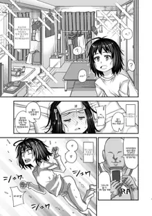 Jouhou Kaihen Lolicon Oji-san 3 | 정보 개변 로리콘 아저씨 3, 한국어