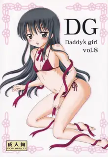 DG - Daddy’s Girl Vol. 8, English