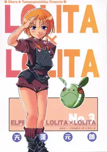 エルピー・プルのLOLITA × LOLITA, 日本語