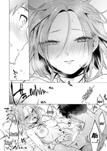 Ato 1mm de Haicchau ne? Zakone Shitetara Tonari no Joshi ni Ijirarete... 1-13 | You're Just 1mm Away To Getting It In Right? But If I Start Touching The Girl Sleeping In Front Of Me... Ch. 1-13, English