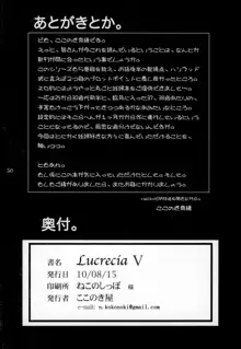 Lucrecia V, 日本語