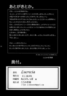 Lucrecia VI, 日本語