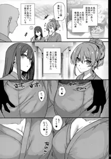 淫乱NUDIE TRIP ～sex harem 02～, 日本語