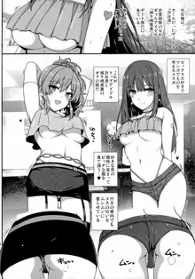 淫乱NUDIE TRIP ～sex harem 02～, 日本語