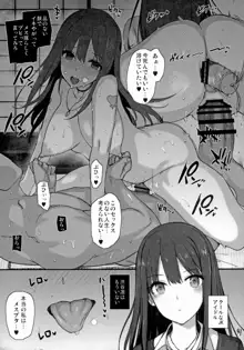 淫乱NUDIE TRIP ～sex harem 02～, 日本語