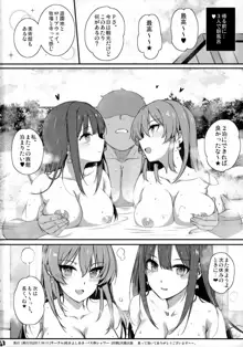 淫乱NUDIE TRIP ～sex harem 02～, 日本語